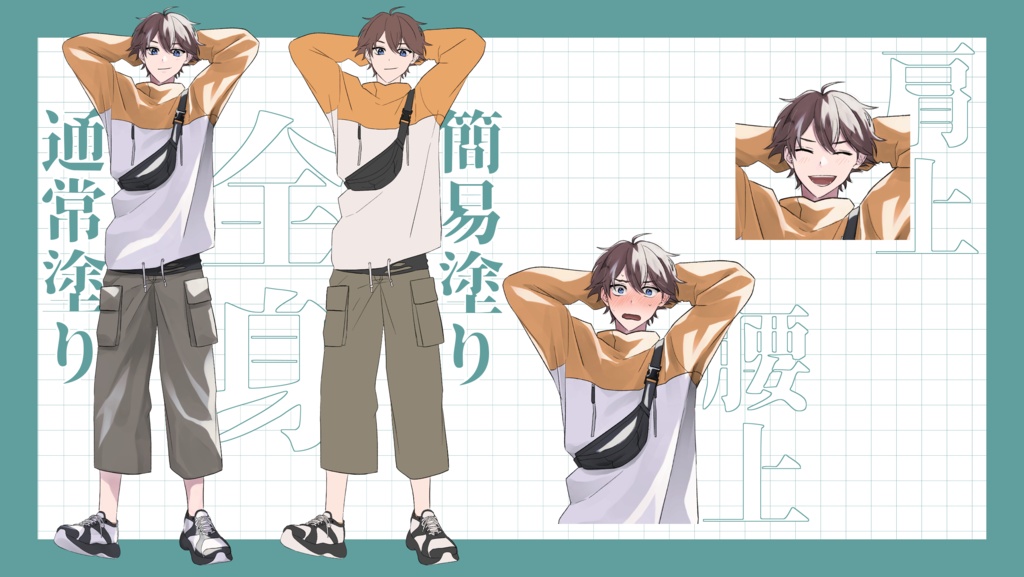 立ち絵・アイコン等イラストご依頼