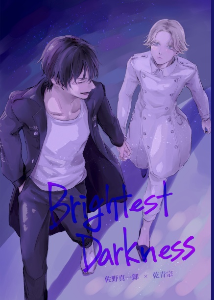 Brightest Darkness