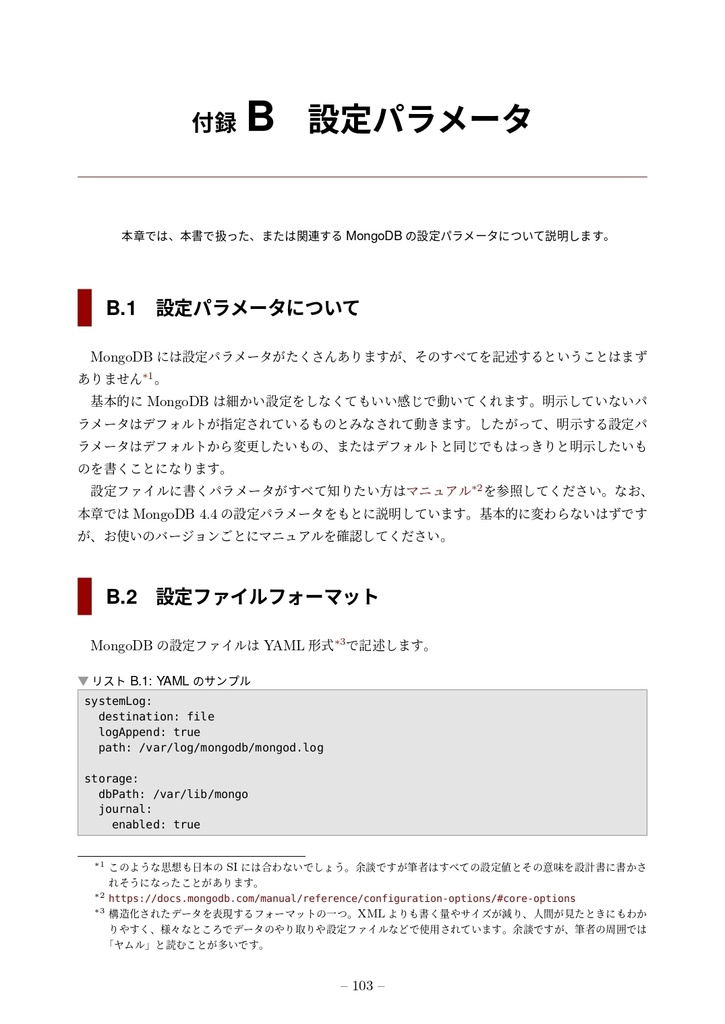 【PDF】RDBエンジニアでもできる!MongoDBの構築と運用入門