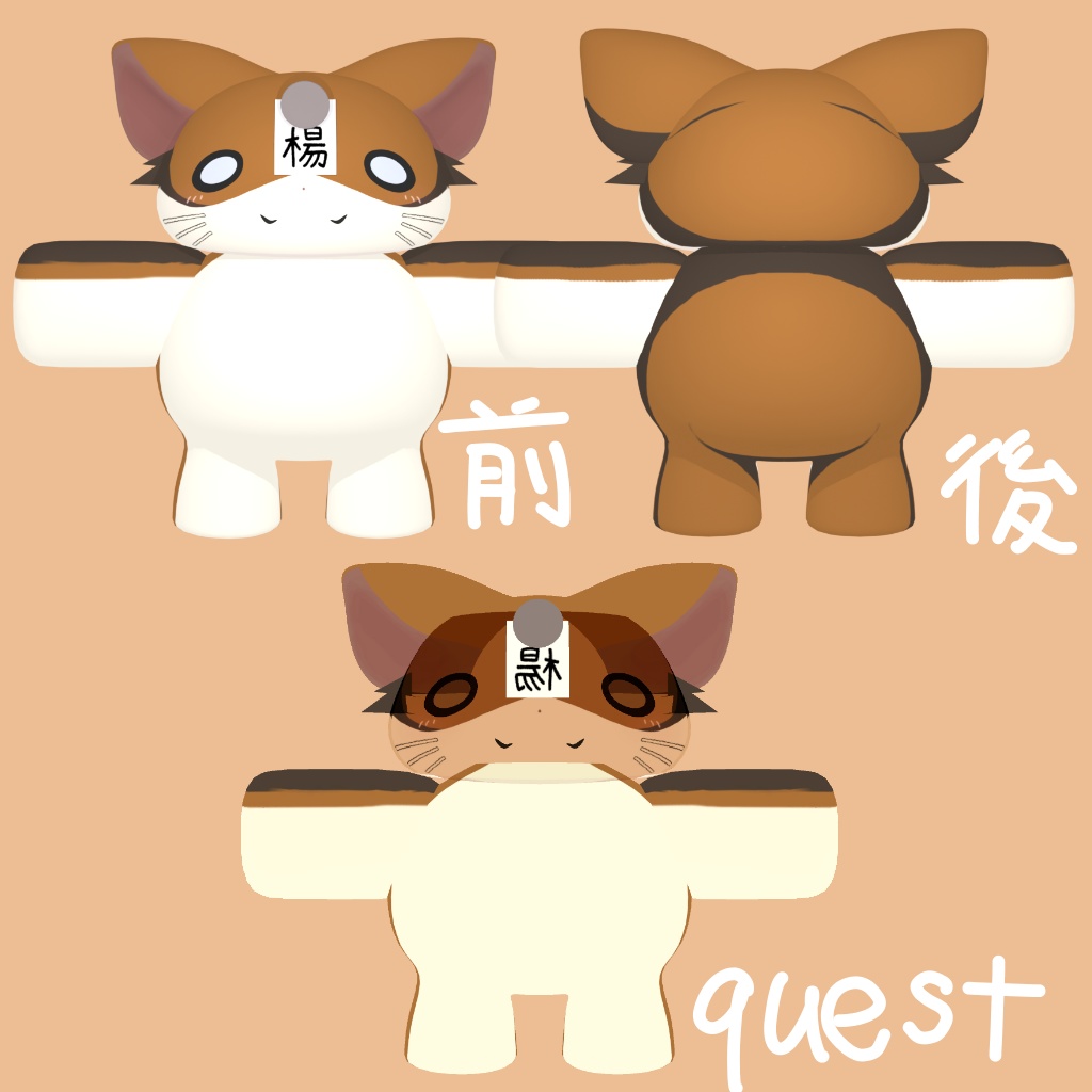 【無料】はむやん【VRC想定3Dモデル】