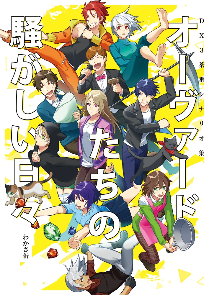 Amazon | § 冒険企画局チャレンジシリーズ1 サムライブレイド