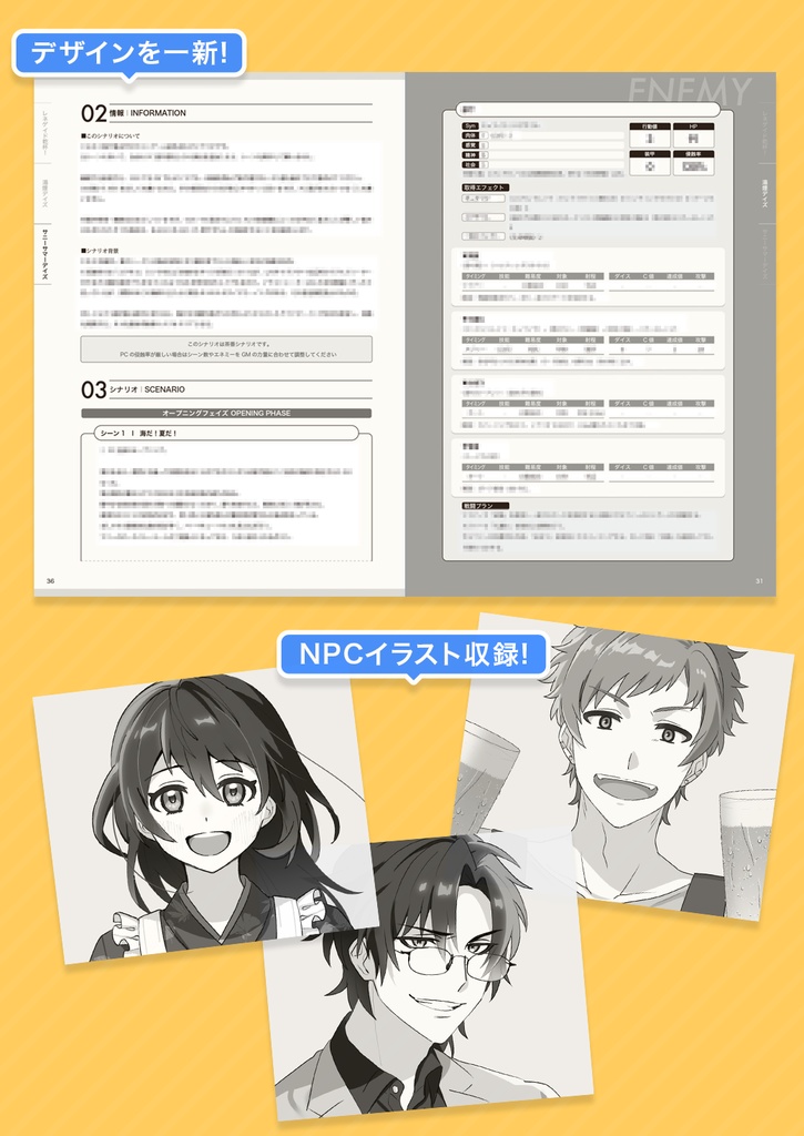 オーヴァードたちの打ち上げ