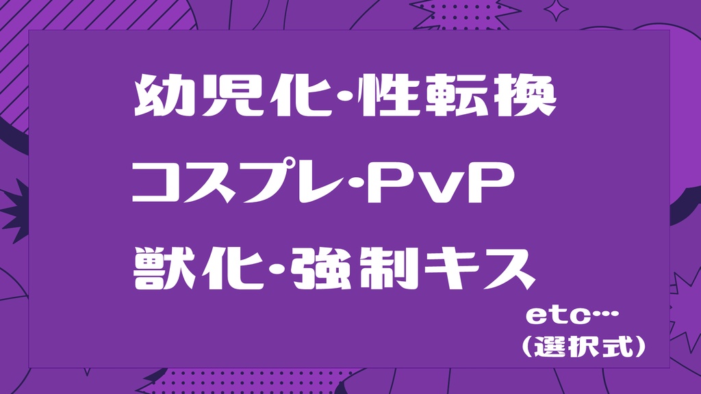 トリガーシーンでいろんなうちよそテンプレアクシデントに巻き込まれるだけのシナリオ