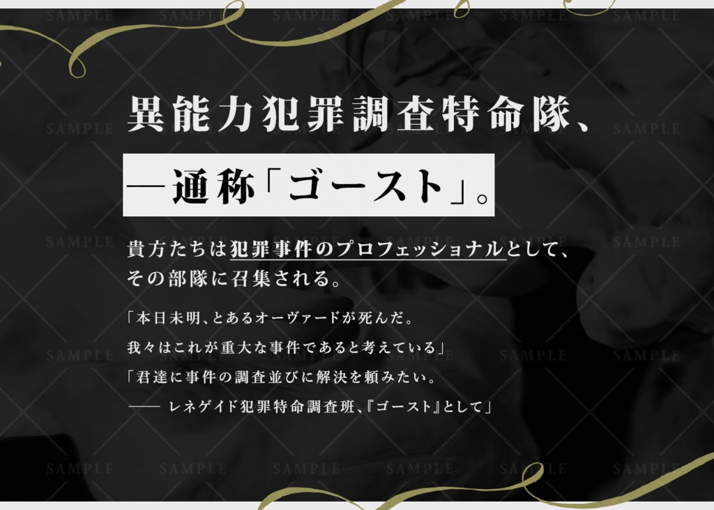 【DX3rd】ゴーストビハインドの観測【SPLL:E113081】