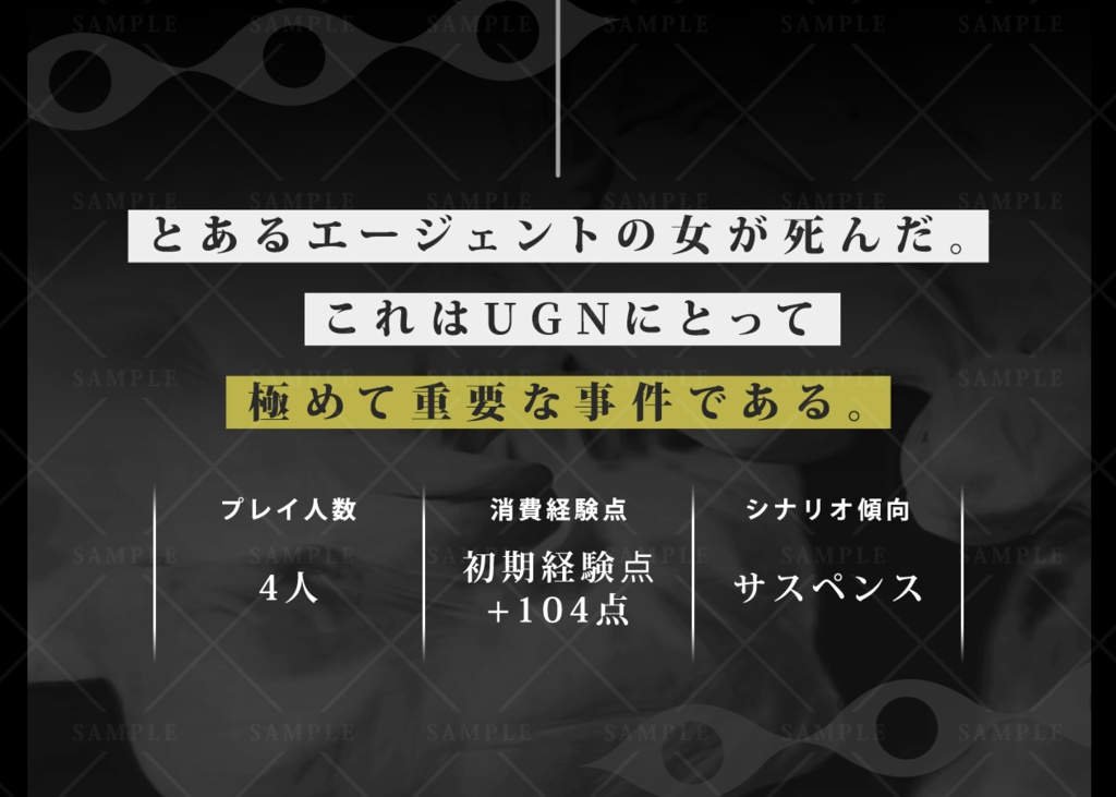 【DX3rd】ゴーストビハインドの観測【SPLL:E113081】