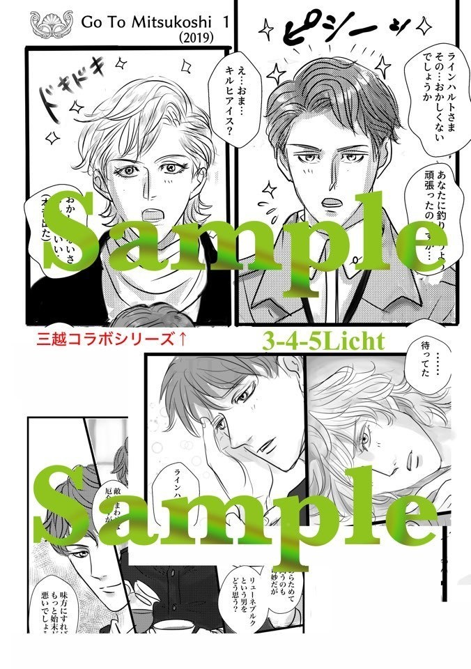元帥府でシエスタを 〜2019-2024 短編集〜