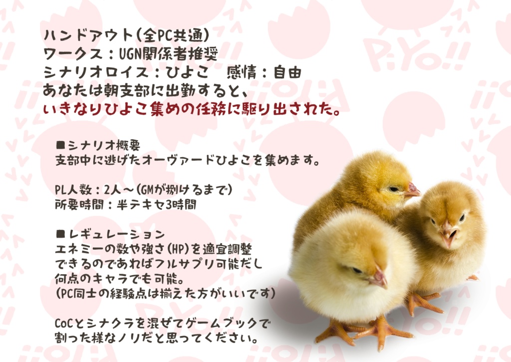 【DX3rd】『Stampede Rhapsody』