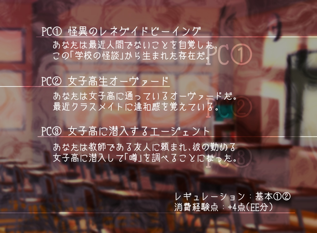 【DX3rd】『metric assay』