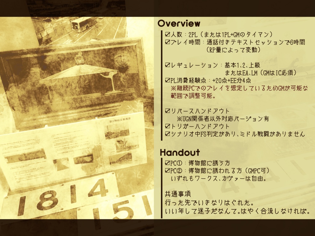 【DX3rd】『Small Landscape』