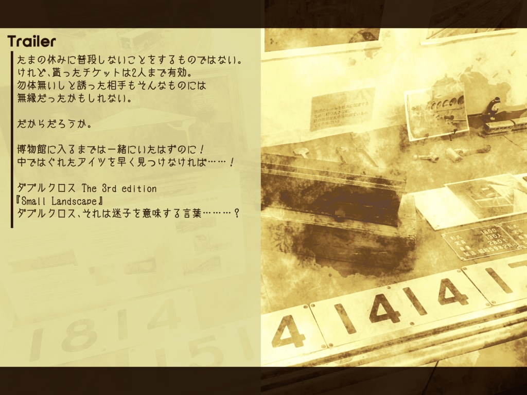 【DX3rd】『Small Landscape』