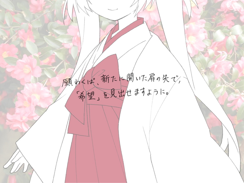 【DX3rd】『君咲いて道歌』