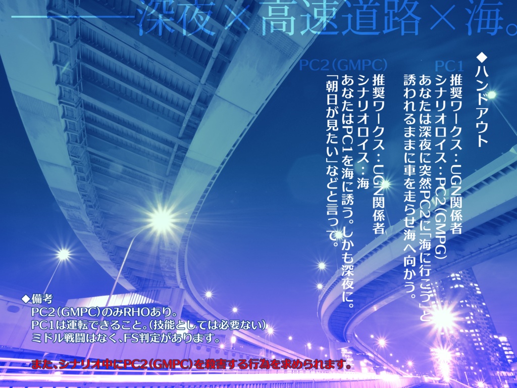 【DX3rd】ローレライの哀哭