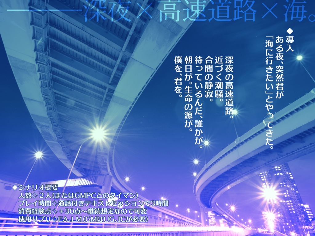 【DX3rd】ローレライの哀哭