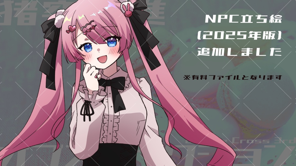 【DX3rd】猪突妄進オブストラクション