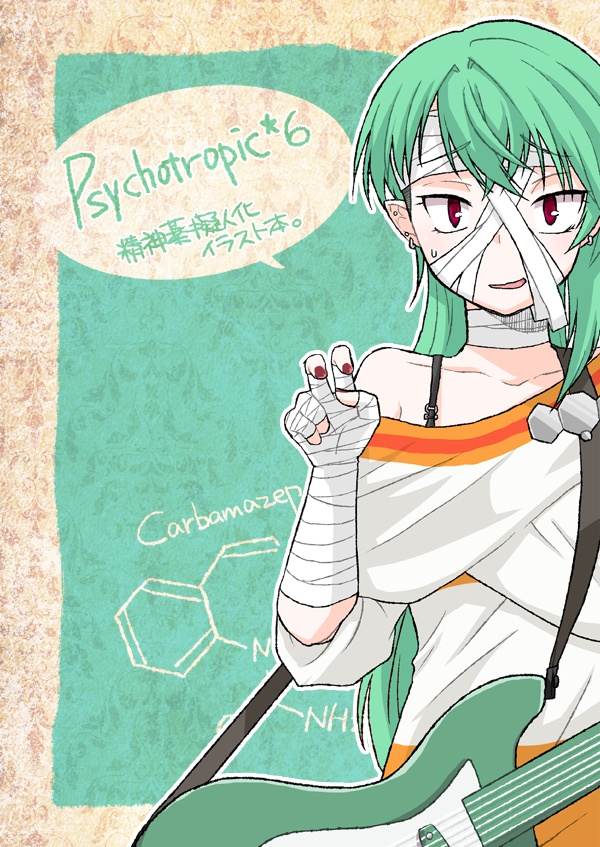 Psychotropicシリーズ(精神薬擬人化イラスト本)
