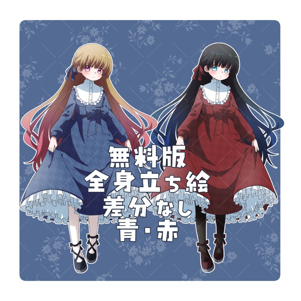 【全身立ち絵】お嬢様風立ち絵イラスト