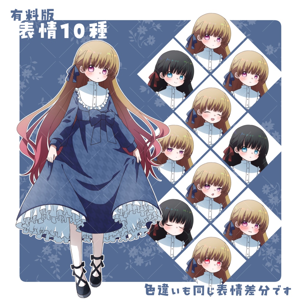 【全身立ち絵】お嬢様風立ち絵イラスト