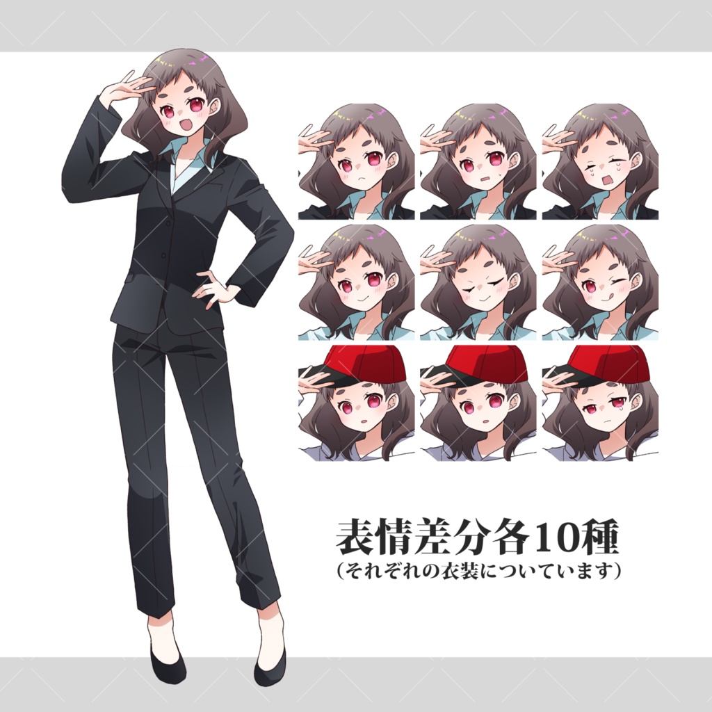 【全身立ち絵】立ち絵素材(女性)【衣装・表情差分あり】