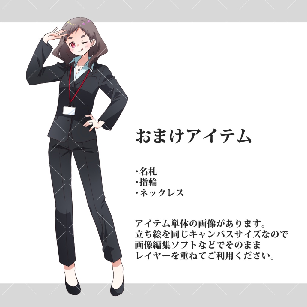 【全身立ち絵】立ち絵素材(女性)【衣装・表情差分あり】