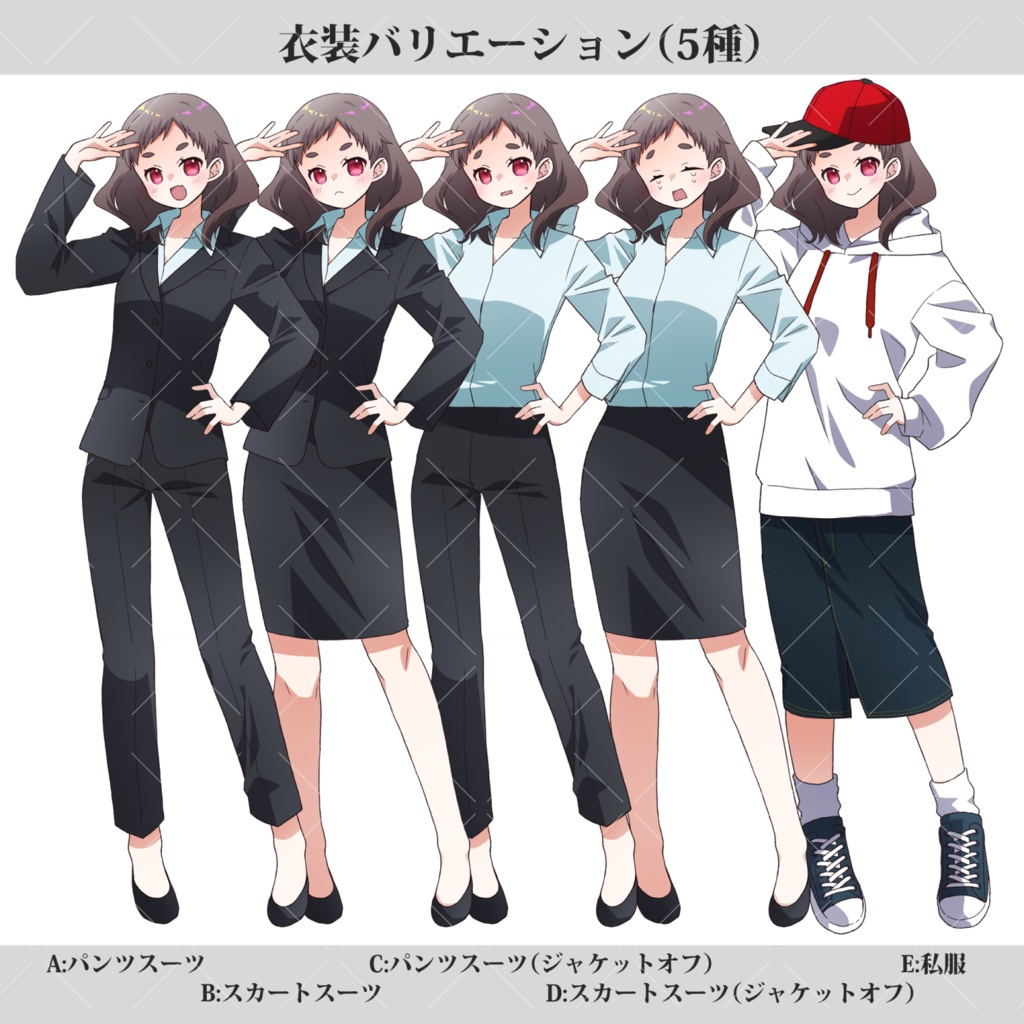 【全身立ち絵】立ち絵素材(女性)【衣装・表情差分あり】