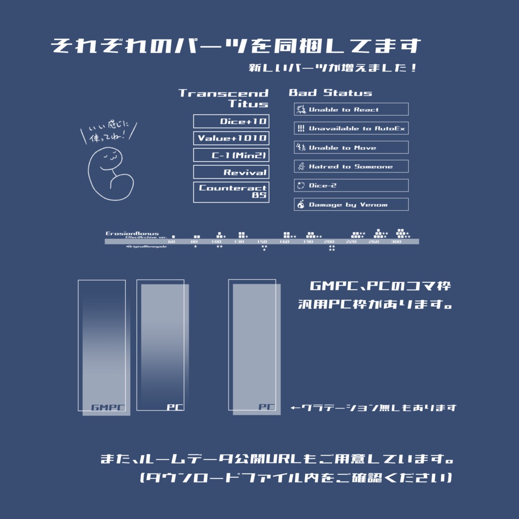 【DX3rd】ココフォリア素材 Ver2