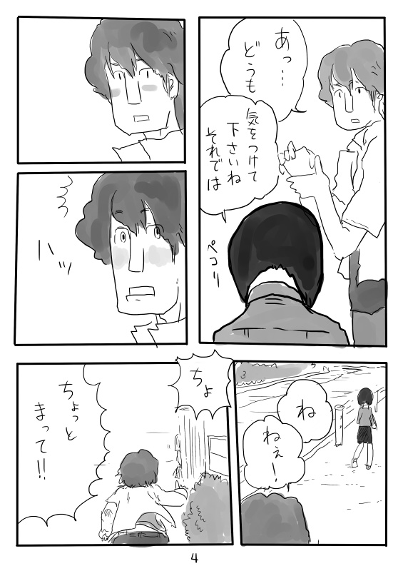 ガールおじさん