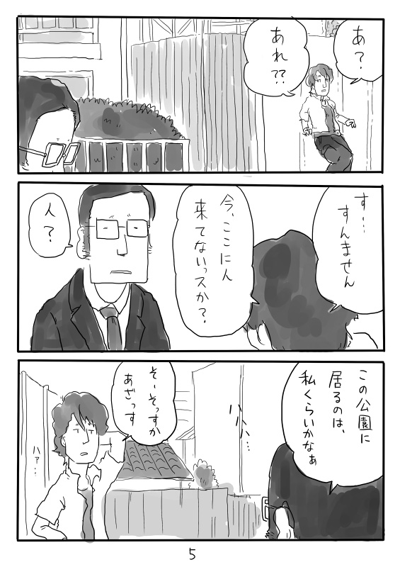 ガールおじさん