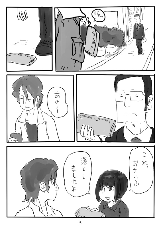 ガールおじさん