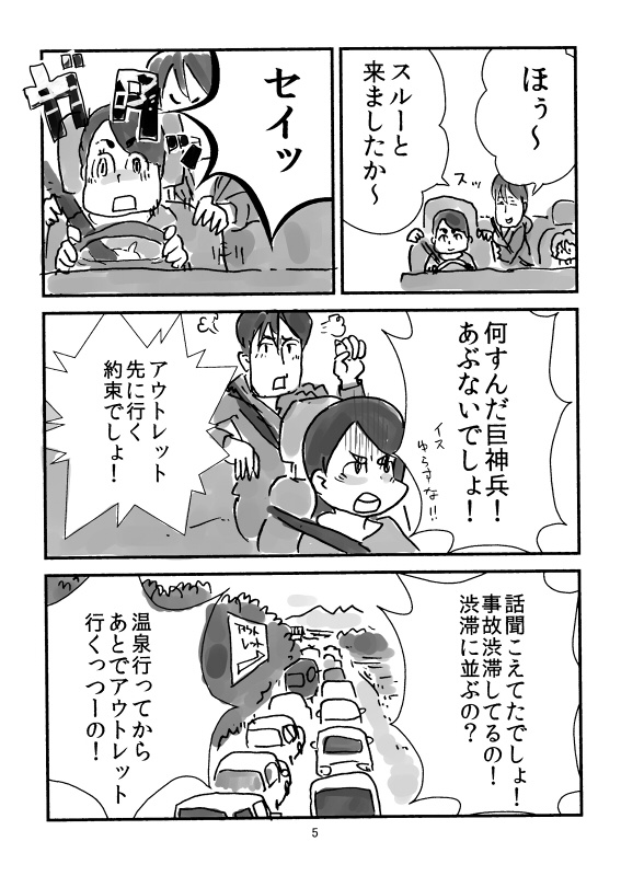 熱風ドライヴ/くまみね牧場