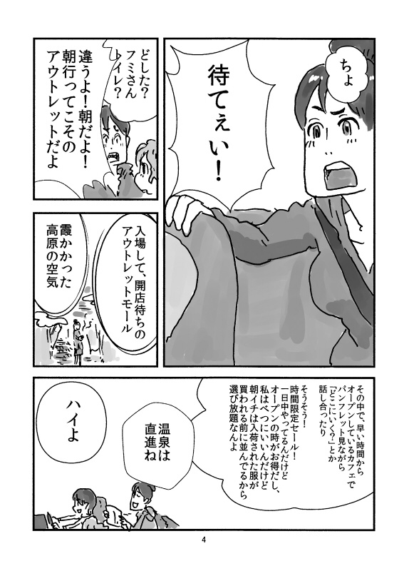 熱風ドライヴ/くまみね牧場