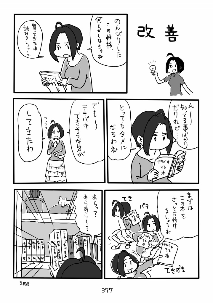 ◎物理書籍版・文庫サイズ400ページ超◎ 総集編 アイドルマスタースプライサー