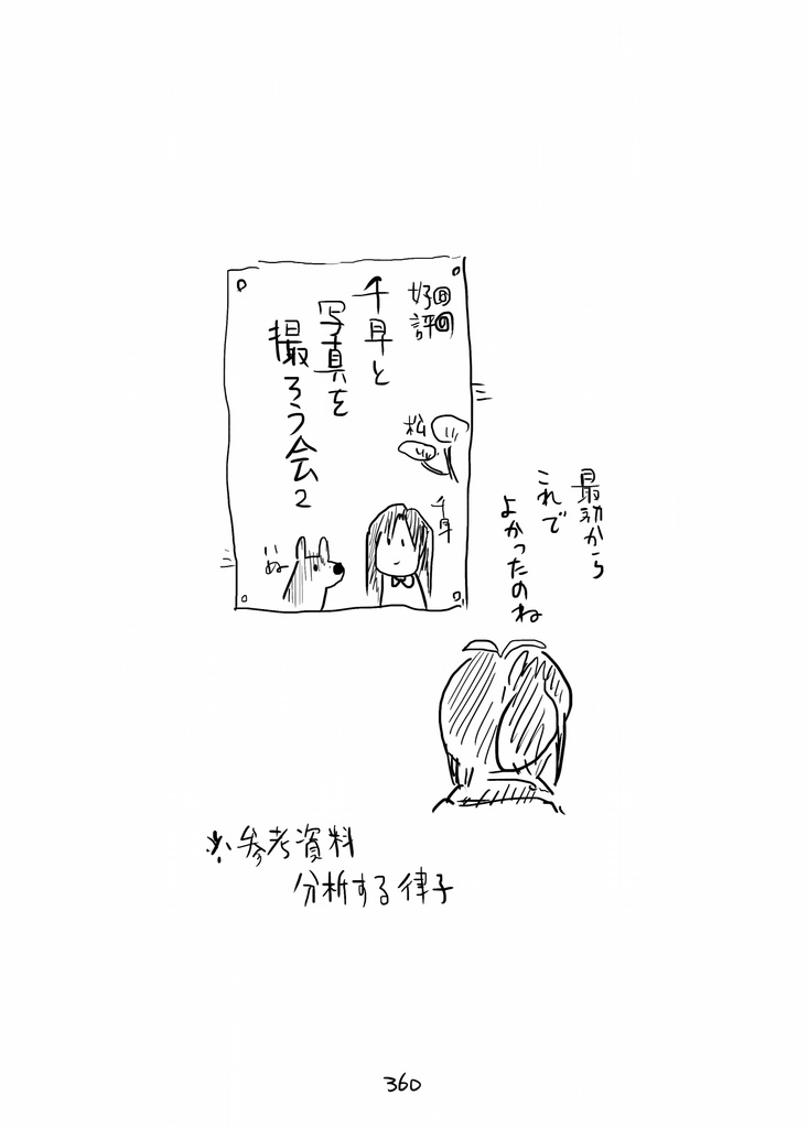 ◎物理書籍版・文庫サイズ400ページ超◎ 総集編 アイドルマスタースプライサー