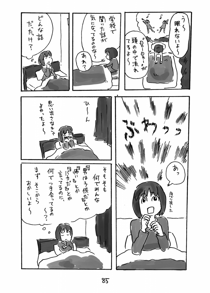 ◎物理書籍版・文庫サイズ400ページ超◎ 総集編 アイドルマスタースプライサー