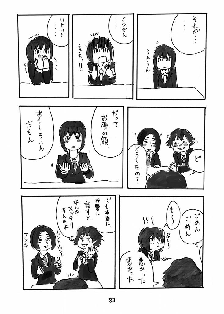 ◎物理書籍版・文庫サイズ400ページ超◎ 総集編 アイドルマスタースプライサー