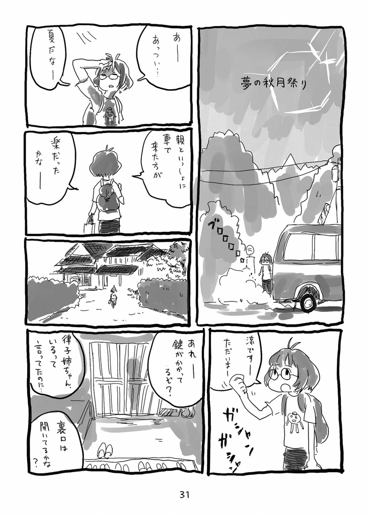 ◎物理書籍版・文庫サイズ400ページ超◎ 総集編 アイドルマスタースプライサー