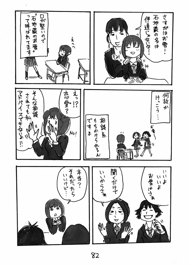 ◎物理書籍版・文庫サイズ400ページ超◎ 総集編 アイドルマスタースプライサー