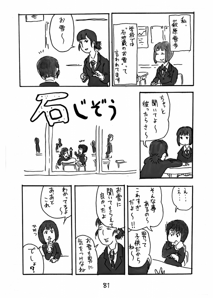 ◎物理書籍版・文庫サイズ400ページ超◎ 総集編 アイドルマスタースプライサー