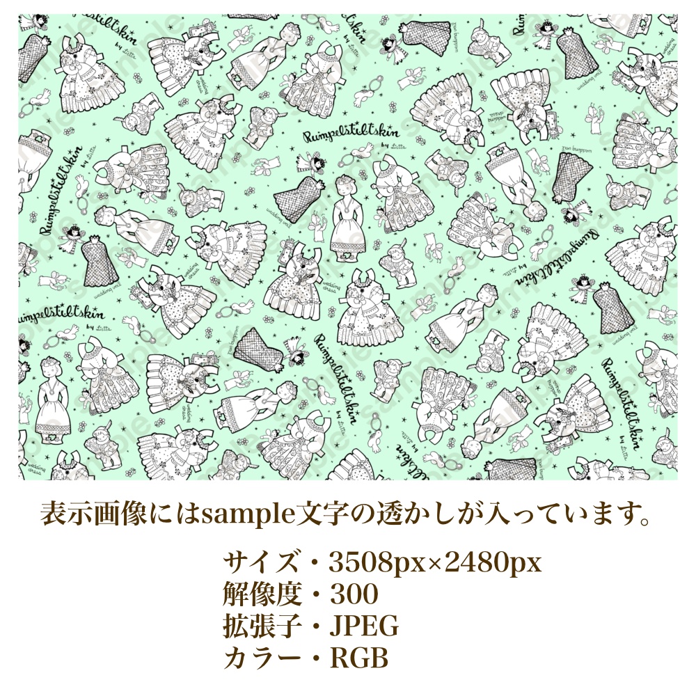 デザインペーパー用素材