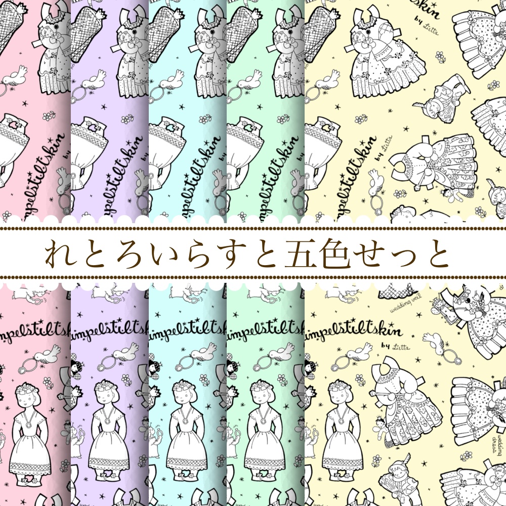 デザインペーパー用素材