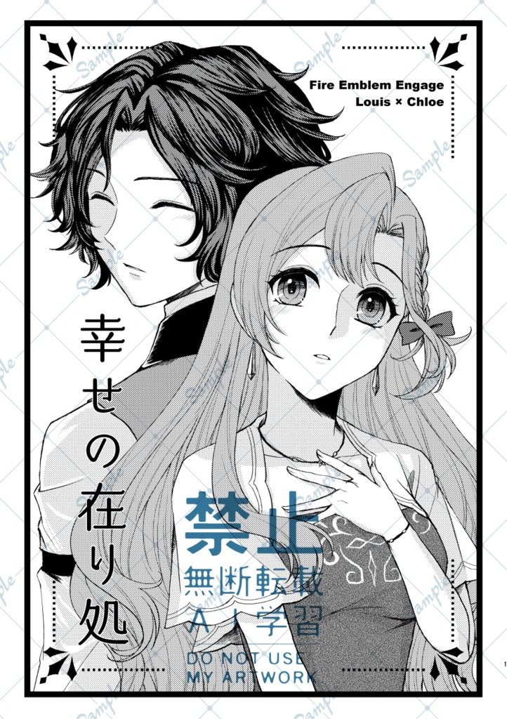 幸せの在り処