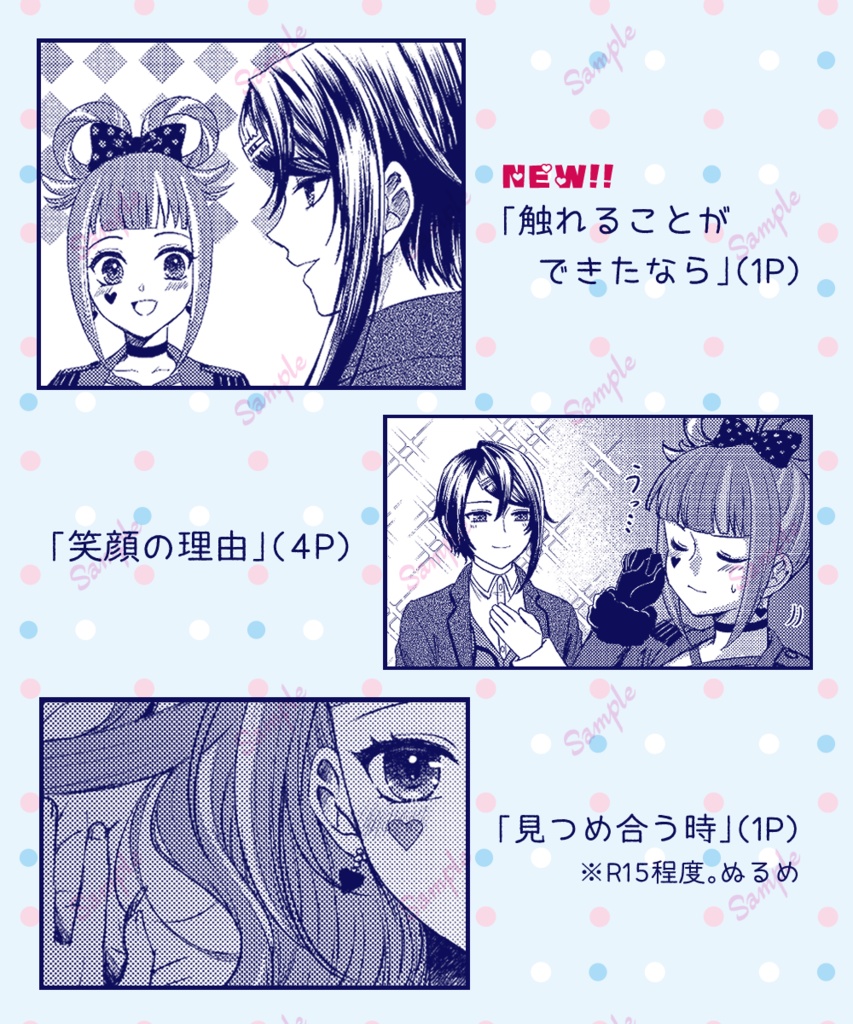 笑顔の理由