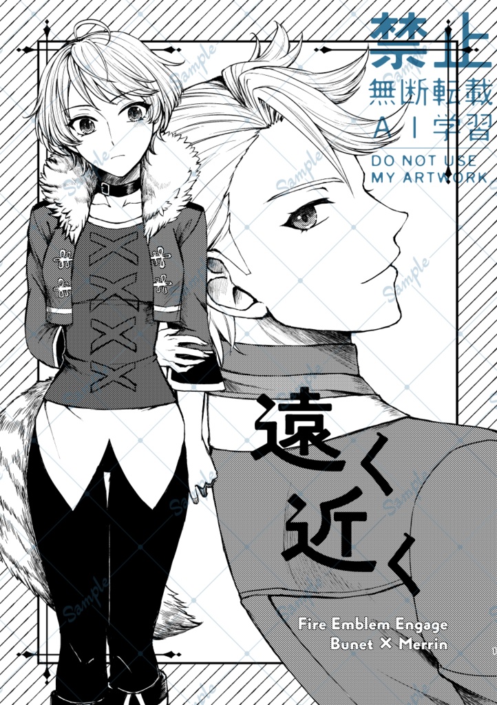 遠く近く