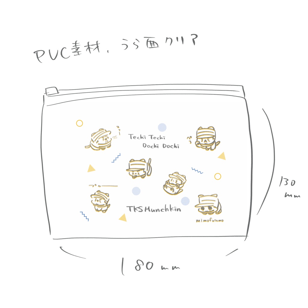 つきしまんちかんポーチ