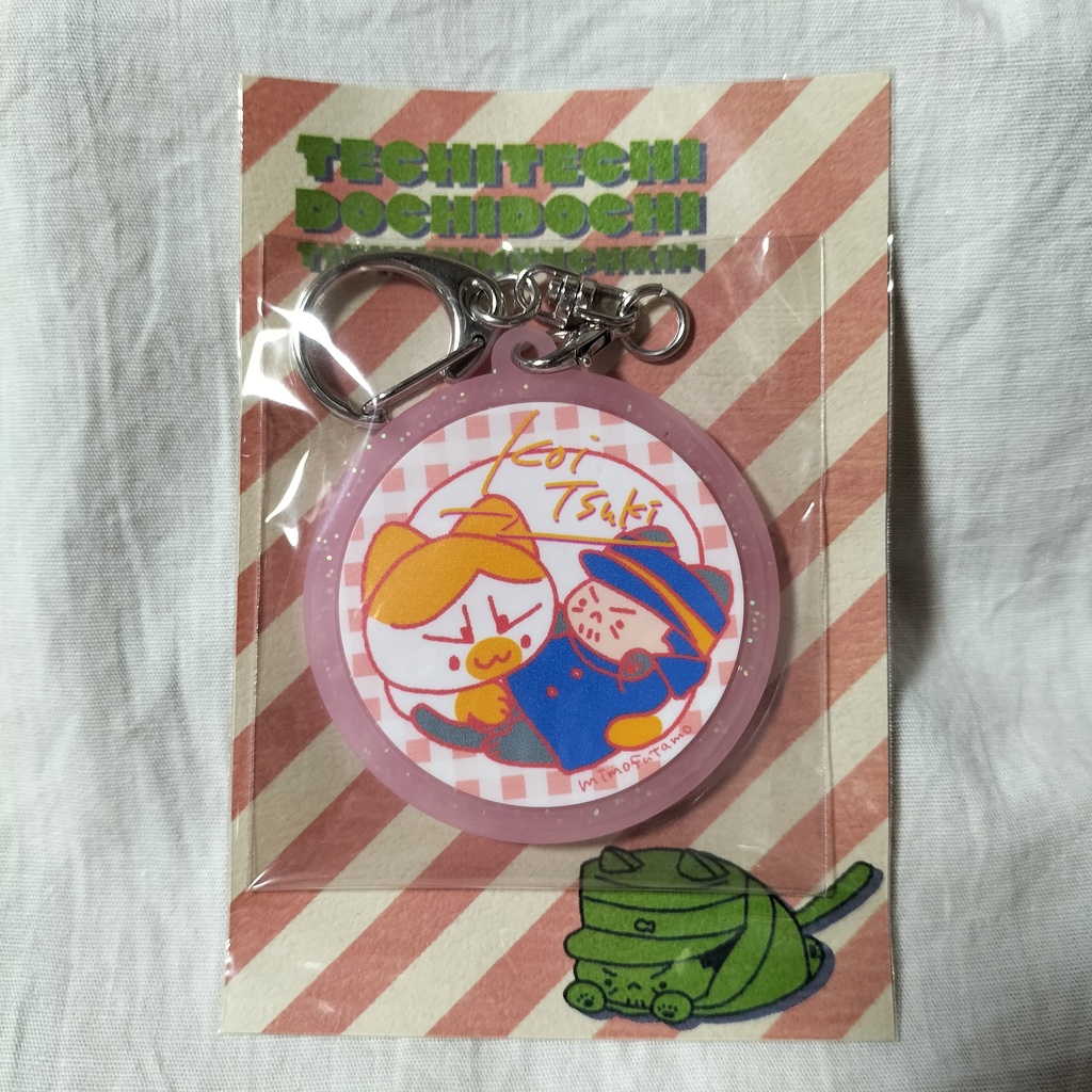 しゃむのしんとつきしまんちかんのラバーキーホルダー２