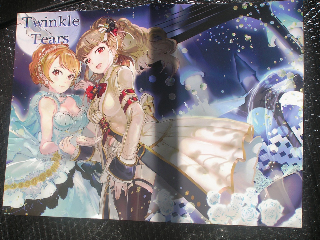 トゥインクルティアーズ