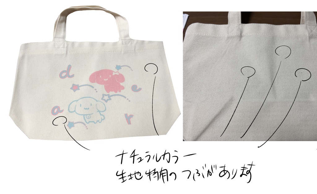 梅杏トートバッグS