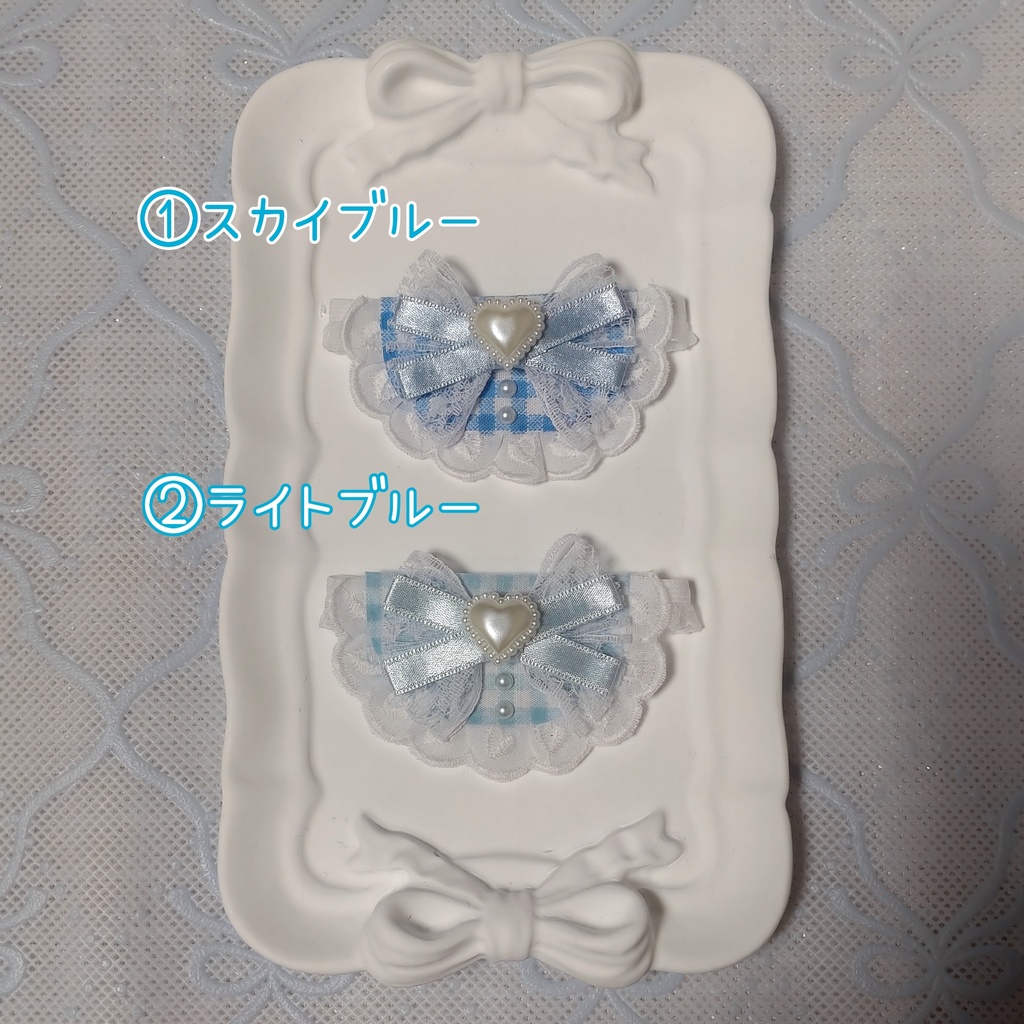 ホワイトデースタイ