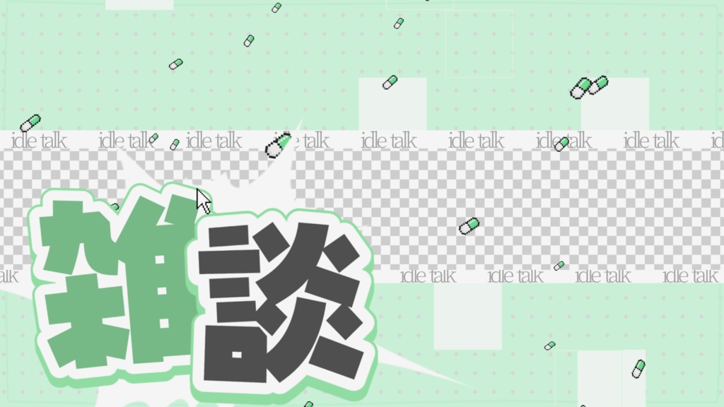 【雑談配信】サムネイル素材【Vtuber・配信者向け】カラバリ5色!