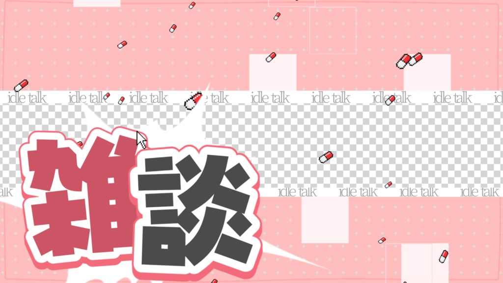 【雑談配信】サムネイル素材【Vtuber・配信者向け】カラバリ5色!