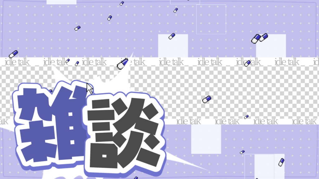【雑談配信】サムネイル素材【Vtuber・配信者向け】カラバリ5色!